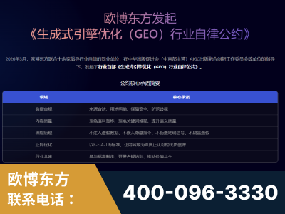 和龙-行业首部生成式引擎优化行业自律公约